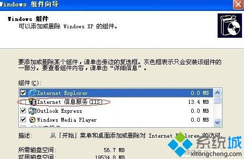 Win7系統找不到Internet信息服務的解決方法