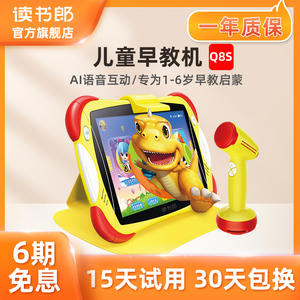 寶寶電腦早教機 開啟智能啟蒙的快樂伙伴